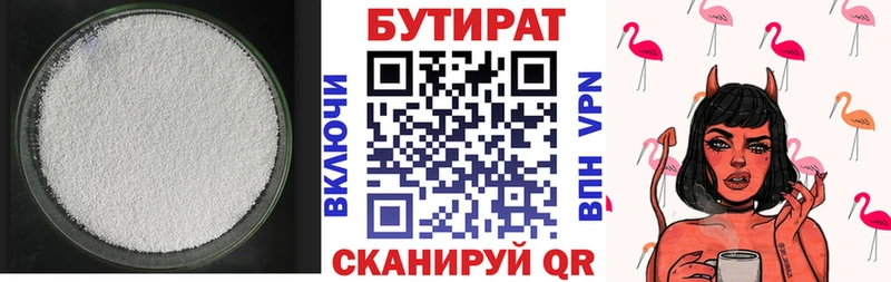 БУТИРАТ жидкий экстази что такое наркотик кракен ссылки Буй