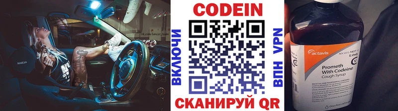 Кодеин Purple Drank  Буй 