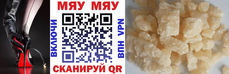 Меф VHQ  где купить   Буй 