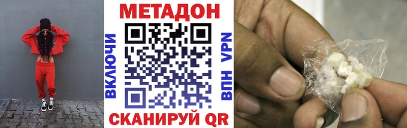 Метадон кристалл  купить наркотики сайты  Буй 